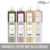 미미로린스 모먼트 플랜트 500ml 대용량 핸드워시+핸드로션, 03.핸드워시_해피텐져린/03.핸드크림_해피텐져린