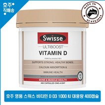 호주 명품 햇빛 본 건강 식품 스위스 비타민 D D3 1000 IU 400 캡슐, 1병