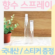 휴대용 향수 공병, 7ml(투명)