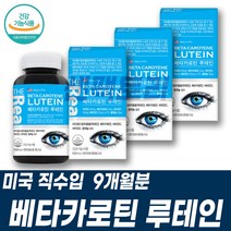 눈에좋은 건강식품 중학생눈영양제 루테인마리골드 루테인고르는법 건기식 수험생영양제 루데인 LUTEIN 비타민EC 토코페롤
