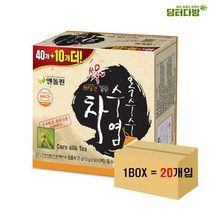 엔돌핀 옥수수수염차 40+10 = 총 50티백 1BOX (20개입), 상세페이지 참조
