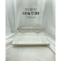 엄마안경 여사님안경 8825 골드 반무테안경 티타늄안경 화려한안경 엄마선물 나비형안경테 누진다초점안경테