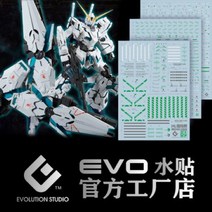 EVO데칼 PG15FB PG 유니콘 건담 각성 UV 형광 프라모델 모형 에보데칼