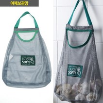 YOLOMAM 야채보관망 벽걸이그물망 야채보관주머니