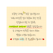 손글씨스티커 1000매 6X6 손편지 배달 포장 리뷰 택배 음식점 포장 땡큐스티커 인쇄 디자인진리, 손글씨09