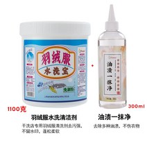 워시 다운 재킷 세제 드라이 클리닝 숍 특수 오염 제거 세제 세탁 브러시 프리 아티팩트 가정용 클리너, 패키지 4