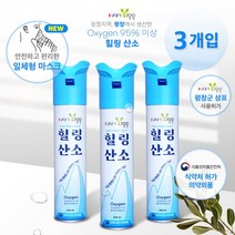 휴대용 산소캔 힐링산소(816ml) 3개입