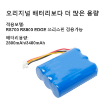 에브리봇 RS700 RS500 EDGE 쓰리스핀 대체가능 배터리, 3400mAh