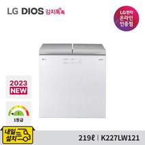 LG물류 직배송/공식판매점 [내일설치] 혜택가 70만원대 LG 디오스 김치톡톡 뚜껑식 김치냉장고 K227LW121 219L 1등급