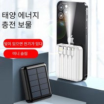 태양열 보조베터리 외부 배터리 충전기 C 케이블 휴대용 미니 소형 아이폰 호환, 5000mAh, 검은색