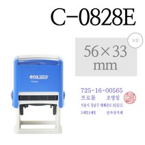 [유진스탬프] [COL STAMP] C-0828E 사업자명판 주문제작, 흑색잉크