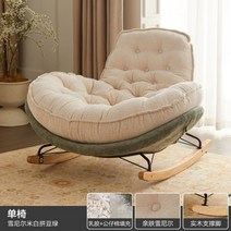 흔들의자 발받침 발코니 쿠션 침실 리클라이너, 15 style 15