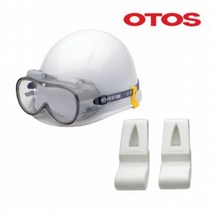 오토스 고글클립 A-6100 안전모용 MP형 작업용안경, OTOS 고글클립 A-6100