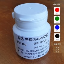 감온안료 (시온안료 28 oC) 20g, Blue
