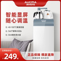 직수 냉온 정수기 업소용 사무실 Aucma 차 바 물 디스펜서 홈 수직 낮추어 양동이 지, [2] 아이스 핫, [1]  화이트블루