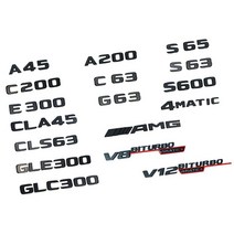 벤츠 트렁크 무광 블랙 신형 엠블럼, (16)무광 블랙V8 BITURBO