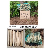 동방캠핑 장작/ 국산참나무장작/ 10kg/ 20kg/ 감성 불멍/ 장갑 서비스, 2.국산참나무캠핑장작(20~16kg)