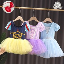 클로이샵 여아 공주 발레복 공주드레스