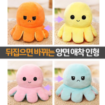 놀면뭐하니 미주 인형 문어 감정표현 아기 애착인형 양면, 10.그레이-블랙