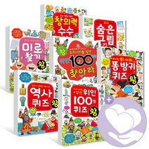 초등 저학년 퀴즈왕 시리즈 역사 어휘력 미로찾기 숨은그림찾기 창의력 효리원 책, 초성 게임왕