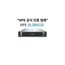 HPE ERP서버 P24841-B21 DL380Gen10 2.4G 10C 1P 32G