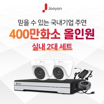 국내브랜드 주연전자 전국출장 A/S 가능 주연 400만화소 적외선 실내용 CCTV 2대 풀세트, 6TB