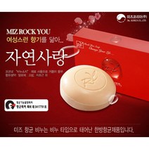 자연 사랑 비누 몸 냄새 각질 지성 민감성 (100g) + 증정 엘렌실라 프로폴리스 앰플 (15ml)