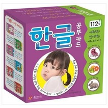 [효리원] 한글 공부카드 :112장