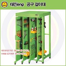 공구걸이대 THP-PP4SR TEJIN/태진ENG/이동용공구함/철재공구함/이동형공구함/THPPP4SR