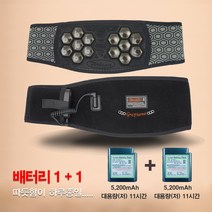 세라믹 원적외선 온열복대 충전식 허리 발열 벨트 찜질기 (대용량배터리 1+1), 온열벨트 대용량 배터리 1+1