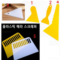 플라스틱 삼각 헤라 스크레퍼 모음 선택가능 색상랜덤, 4번