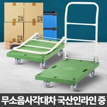 [디어제스트]_무소음 사각 대차 국산 인라인 중 운반철 구루마 운반기 카트★★★★★, ▦▦▦이 상품으로 구매할래요