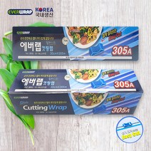1+1 손이 안전하고 부드럽게 잘리는 에버랩 슬라이드 컷팅랩 30cm x 305m 총 2개 /주방랩 포장랩 매직랩 음식랩, 에버랩 슬라이드 컷팅랩 30cm x 305m 2개