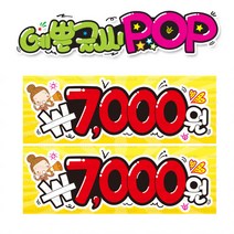 ( 7000 칠천원 ) 