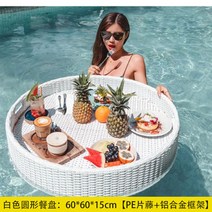 라탄 워터 트레이 하트 쟁반 호텔 플로팅 조식 발리 풀빌라 펜션 수영장 물에뜨는 호캉스, 화이트원형60x60x20cm