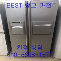 중고냉장고 삼성냉장고 삼성지펠냉장고 삼성지펠 메탈 양문형냉장고 733L, 삼성지펠양문형
