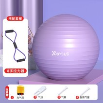 웨이트볼 밸런스 잡고 다이어트 되는 땅콩 하프 짐볼 돔볼 요가볼 플러스 후폭풍 피트니스볼 키즈 센스 트레이닝 여임부 전용 출산 도우미 볼, 04 보라瑜伽球+보라8글래스, 03 75cm(키165-175cm)