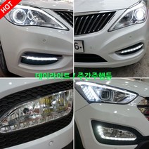 LED 데이라이트 그랜져 HG TG 싼타페 DM 주간주행등, A_단품(일반DIY용), 02.파워형