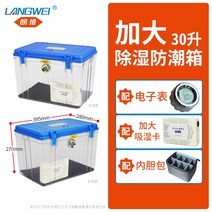DSLR 카메라 제습함 보관함 습도조절 습기제거 방습 밀폐 12L 22L 30L, 30L+칸막이