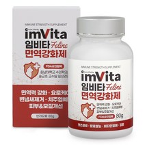 IMVITA 임비타 80g+계량스푼 고양이 면역/요로케어 고양이영양제, 단품