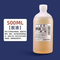 석채 물감 길조 접착제 명반 물 침투성 명반 물 접착제 명반 투수성 접착제 액체 그림, 500ml【접착제】, 없음