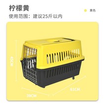 중형견이동가방 강아지 산책용 가방 켄넬 고양이 이동장 파제트라 로드 바퀴달린 반려동물 항공박스 테디 소형견 나들이 박스 탁송 반려동물 케이지, 01 61*39*45cm（몸길이에 맞게50센티미터이내의, 01 캐리어 옐로우+방뇨판+소변5편