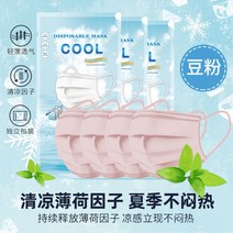 차광막 야외천막 캐노피천막 테라스천막 옥상천막 일회용 독립 포장 멀티 컬러 쿨 민트 마스크 30 개 편안하고 통기성 좋은 3 중, B