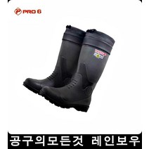 특수작업용 논슬립안전장화 270mm 공장안전화 신발