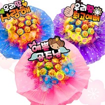 DH프리마 반짝 캔디14개 츄파 사탕부케, 02_블루-멋진왕자님