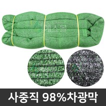 에스몰 사중직 98% 8m x 20m 차광막 그늘막 타프 옥상 캠핑 차양막, 1개