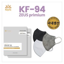 KF-94 새부리형 중형 대형 제우스 키리아 마스크 50매/100매(5매입) 홈쇼핑제품, KF-94 2D 대형 블랙 100매(5매입)