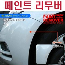흠집제거제 잔기스 외부페인트 찌든때 물때 컴파운드
