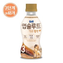 매일유업 앱솔루트 명작 액상 2FL 분유 3단계 200ml 48개_W