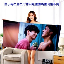 상견니 굿즈 중드 수건 타올 타월 허광한 안육린 셰중루 천윈루 가가연 모쥔제 시백우 리쯔웨이, 스타일 11_【타올】40X60CM양면인화